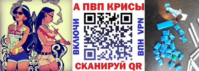 Alpha PVP крисы CK  наркошоп  Бабаево 