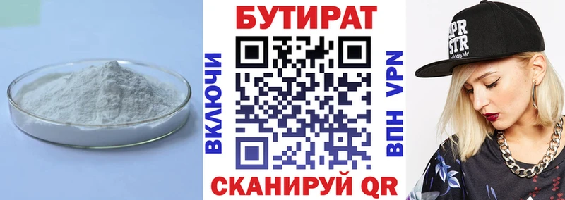 БУТИРАТ бутик  Бабаево 