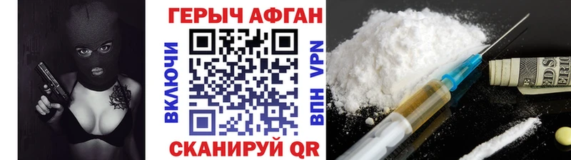 ГЕРОИН VHQ Бабаево