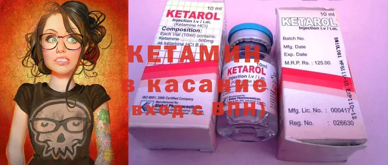 где можно купить наркотик  маркетплейс наркотические препараты  MEGA как зайти  КЕТАМИН ketamine  Бабаево 