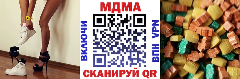 MDMA кристаллы  Бабаево 