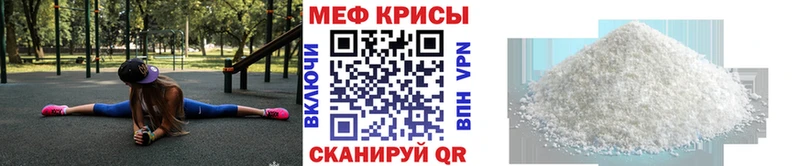 как найти закладки  Бабаево  МЕФ мука 