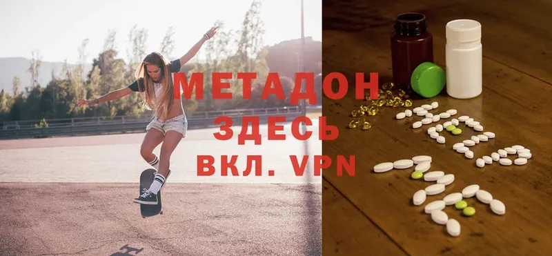 Метадон methadone  хочу   Бабаево 